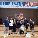 YS복싱클럽 | 천안복싱 제6회 천안시장배 복싱대회 종합우승 up복싱(신방2호점)