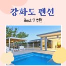 제제펜션 이미지