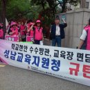 성남교육청 이미지