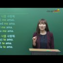 뻬로 아마르 (Perro Amar) | 나를 me 너를 te 우리들을 nos 너희들을 os 스페인어,be going to를 스페인어로 예씨쌤 내돈내산 후기