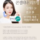 르본의원 이미지