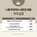 휴베이스수강약국 이미지