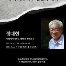 성균관대학교 한국철학문화연구소 K-학술확산연구센터 콜로키움 안내(발표문 포함) 이미지