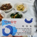 신안압해수산 이미지
