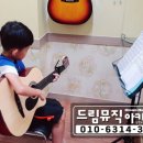 드림뮤직학원 - 음성군 오산로 28-2 | 드림뮤직학원