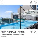 더플레이스34 이미지