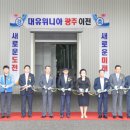 글로벌위니아 이미지