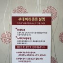 노루뫼부대찌개 이미지