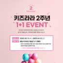 키즈라라 - 북구 첨단연신로 88 | 키즈라라