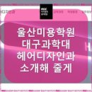 울산이용학원 이미지