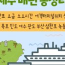 (주)여수씨월드 - 5277 | (주)여수씨월드