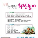 화전공원 이미지