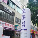 부천 현대백화점 맛집 : 오봉집 직화낙지 / 다수제 분식 모듬튀김!
