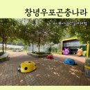 대구 근교 아이랑 실내 관람 창녕 우포 곤충나라 다녀온 솔직 후기
