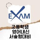 메리영어학원
