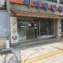 희야칼국수 - 경주시 안현로 43-4 | 희야칼국수