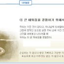 일일예화말씀묵상 2011년 2월 10일 (목) - 내가 살 천국집의 재료 이미지