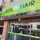 올가드림헤어 이미지