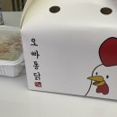 자담치킨 광주풍암점 | [광주/서구] 오빠통닭 풍암점 배달 치킨 내돈내산 솔직후기, 양도 푸짐하고 맛까지 굿