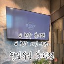 한입두잎 분평점