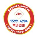 연대카서비스 이미지