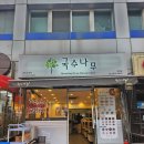 국수나무 고척점 이미지