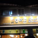 오바케 돈부리 | [왕십리] 돈부리 전문점 오바케 @ 푸짐하게 나오는 튀김과 밥!! 담백하고 든든한 규동 한끼
