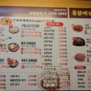 통큰두마리찜닭수원왕갈비통닭 네이버블로그