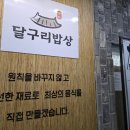 전주밥상 한식뷔페 | 전주 가성비 맛집 한식뷔페 달구리밥상 김밥 뷔페 가격