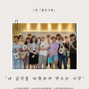 녹번종합사회복지관 | 르에시 출강이야기 ｜ 녹번종합사회복지관 청년 퍼스널 공간 디퓨저 수업