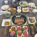 이천 고기 맛집 갈비부락 가족모임하기 좋고 프라이빗룸이 있는 갈비집