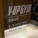 (주) 브이업짐 목동점 | 목동 헬스장 브이업짐 목동점 한 달 후기