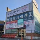 다정식자재마트