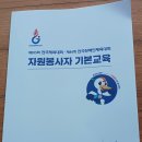 구암동569 | 체전 자원봉사자 교육!