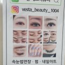 베스타뷰티