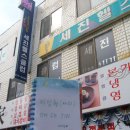 세진종합상사