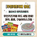 썬무인카페