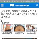 ‘막돼먹은 영애씨 시즌16’ 이승준, 웨딩드레스 입은 김현숙에 “오늘 정말 예쁘다” 이미지