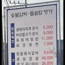 한우리숯불갈비건강밥상 이미지