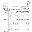 디오헤어# 이미지