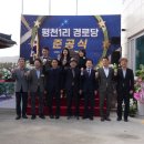 영천 경로당 이미지