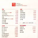 중화가정연경점 이미지
