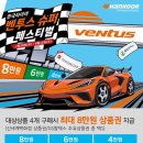 경주타이어 | 경주 타이어 싼곳 티스테이션 용강점 타이어 교체 방문 후기