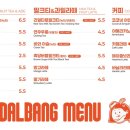 청달방