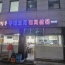 삼전로95앞 | 서울 잠실 장수식당 골목 찐맛집 방문 후기