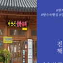 이순신중화요리해남점 이미지