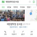태영생막창운서점