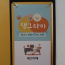 멍그라미 이미지