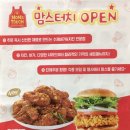 맘스터치구로디지털단지역점 이미지