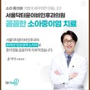 닥터윤이비인후과의원 이미지